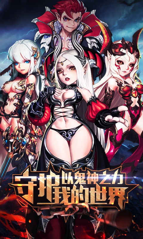 滔天传说：阿拉德定制