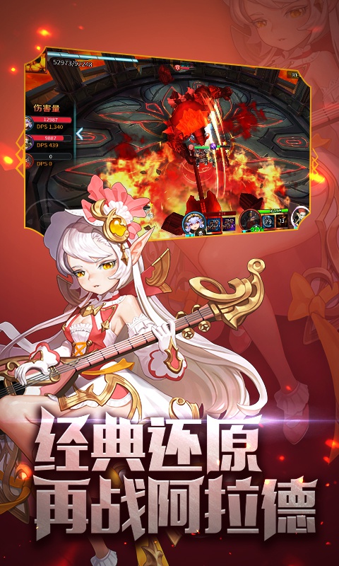 滔天传说：阿拉德定制