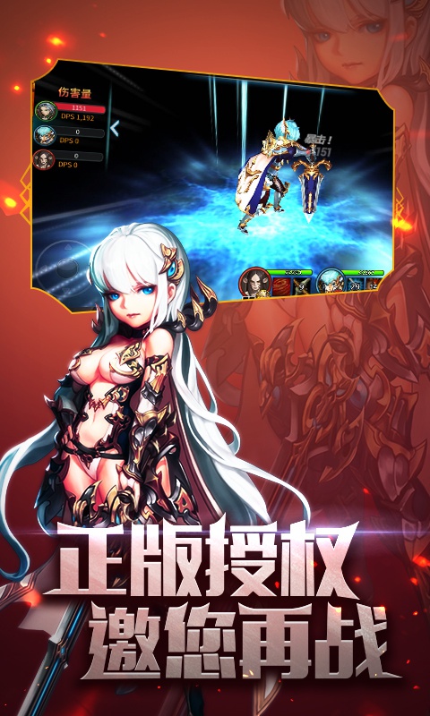 滔天传说：阿拉德定制