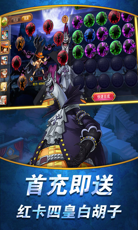 少年勇者团星耀版