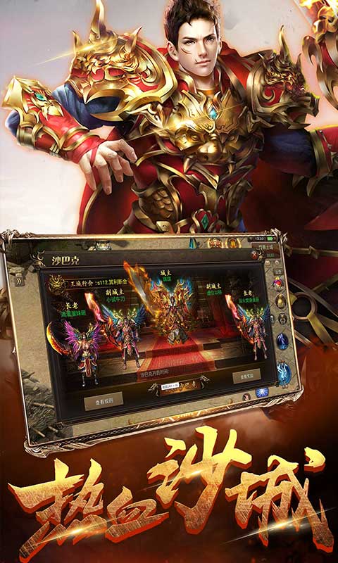 主宰传奇