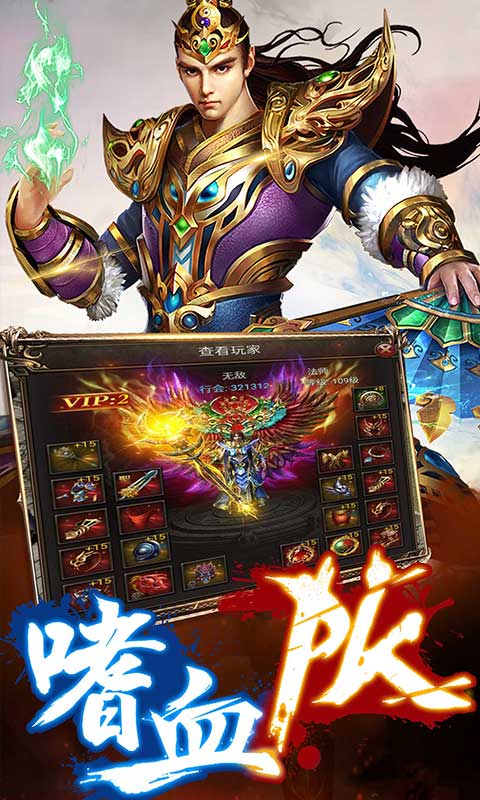主宰传奇