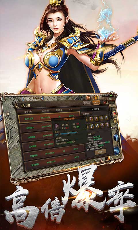 主宰传奇