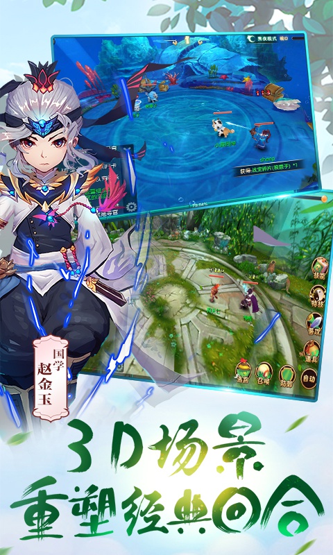 西域降魔海量版