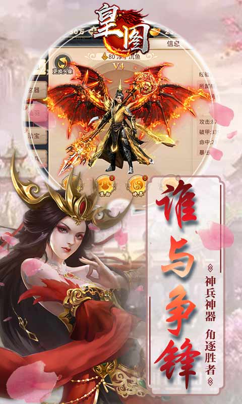 皇图