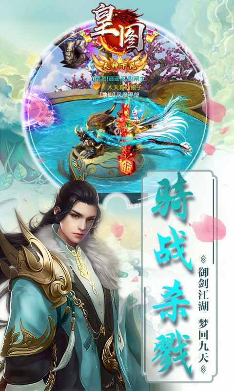 皇图