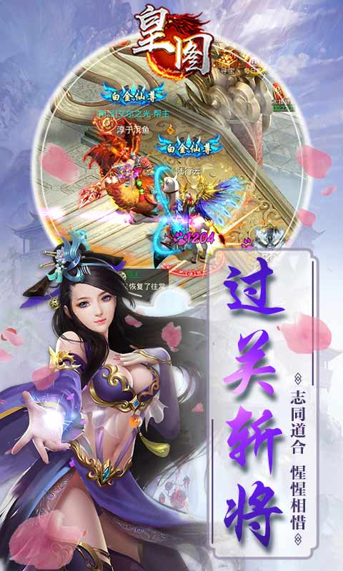 皇图