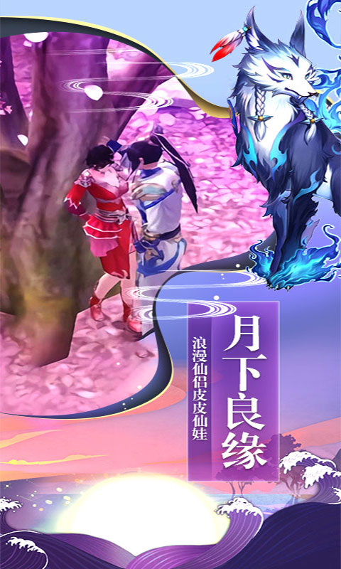 仙风道骨星耀版