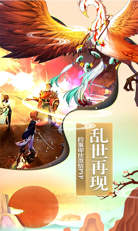 仙风道骨星耀版