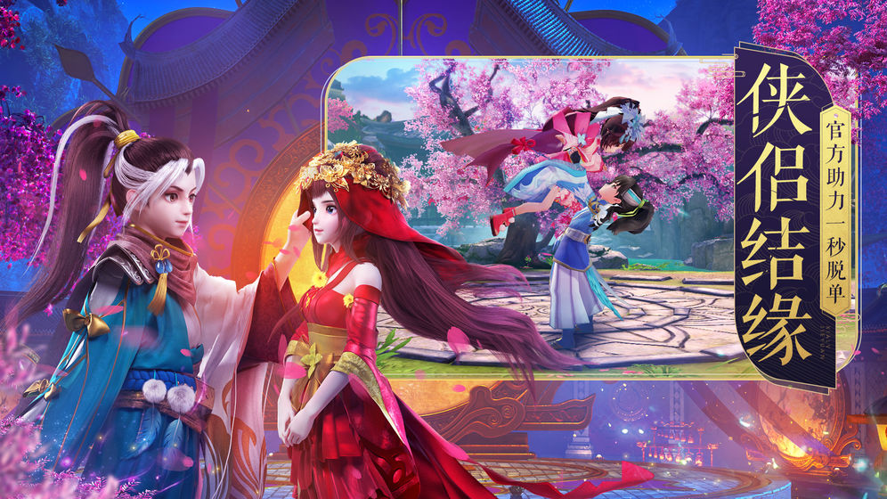 神雕侠侣2