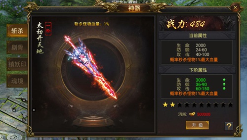 龙皇传说