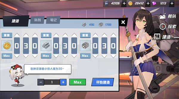 苍蓝誓约