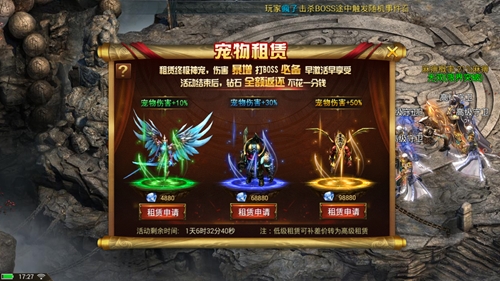 龙皇传说