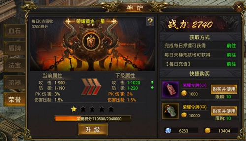 龙皇传说