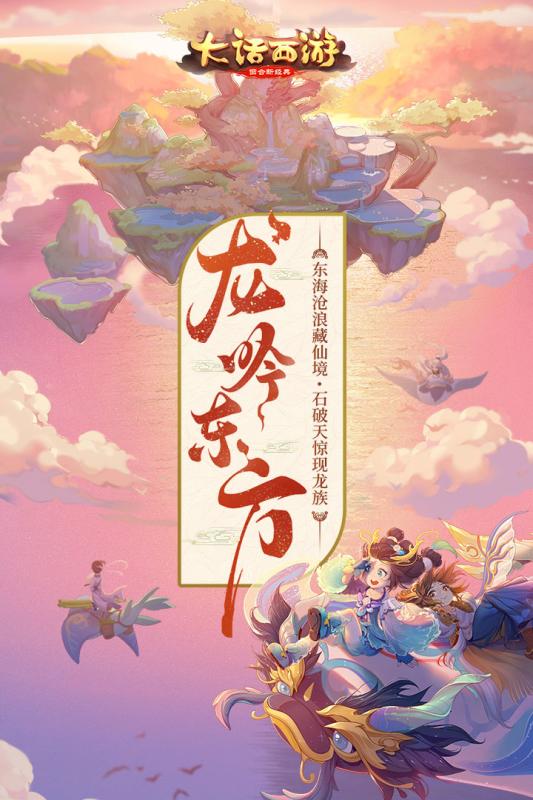 大话西游