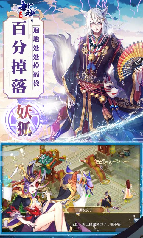 一战封神：三太子