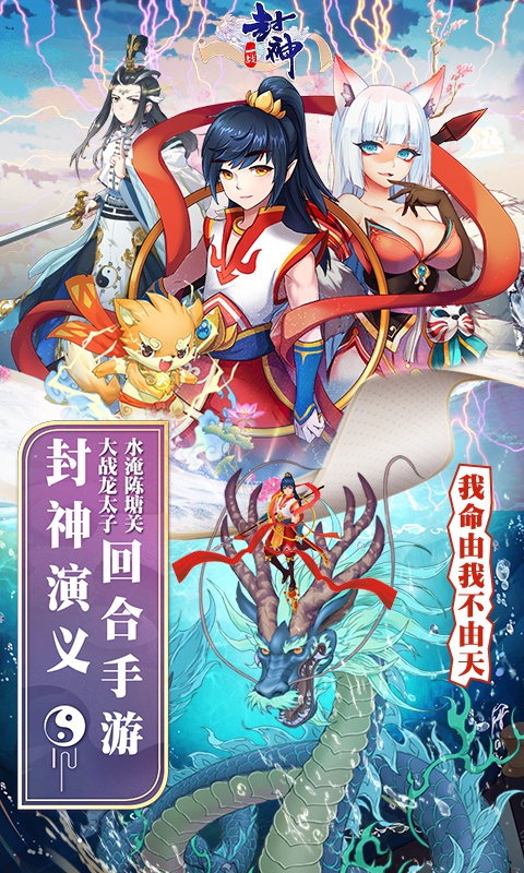 一战封神：三太子