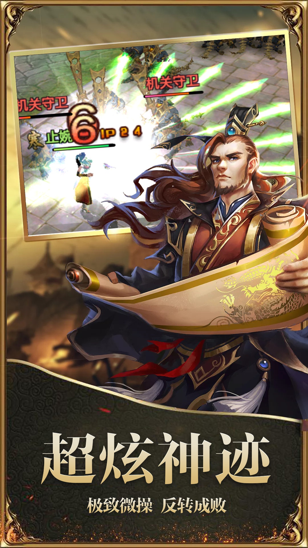 屠龙志星耀版