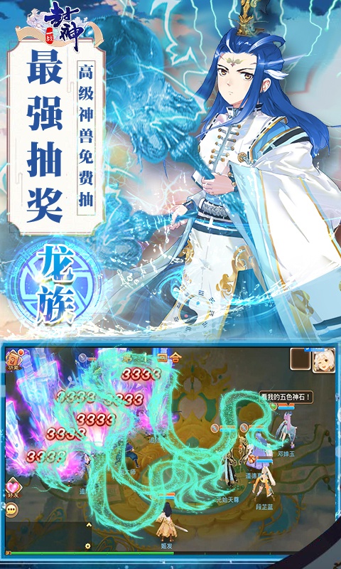 一战封神：三太子