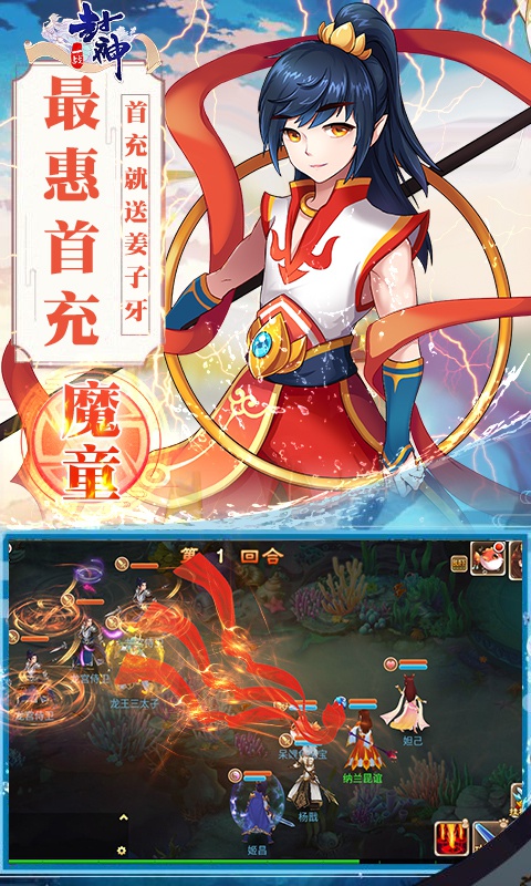 一战封神：三太子