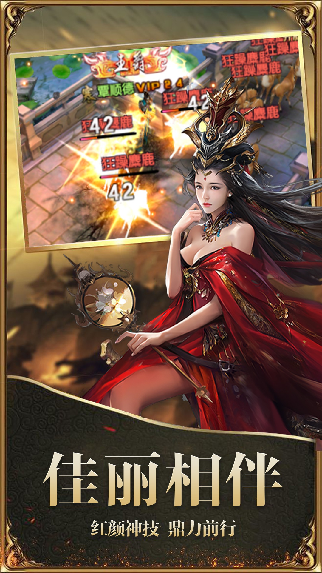 屠龙志星耀版
