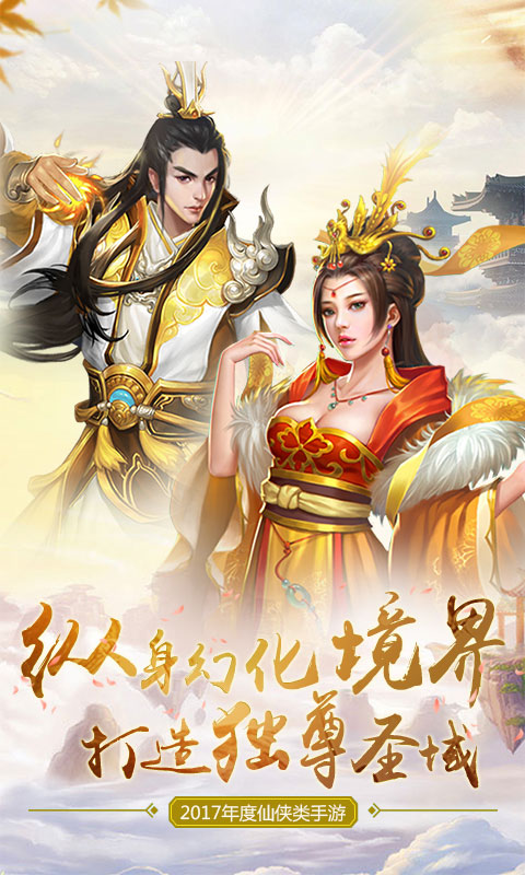 剑决天下高爆版
