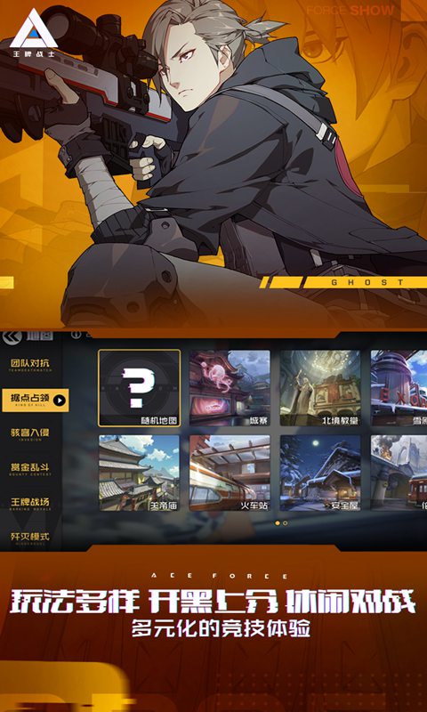 王牌战士