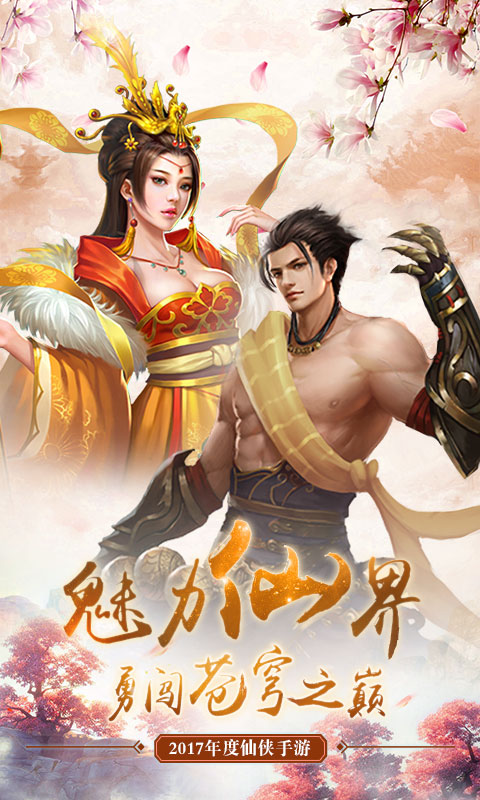 剑决天下高爆版