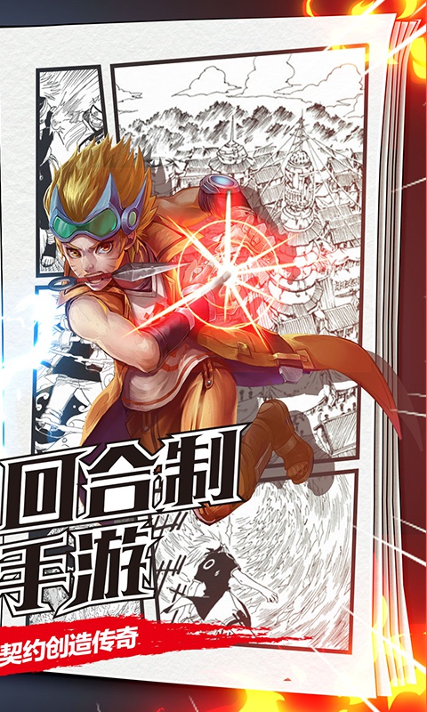 猎魔守护者