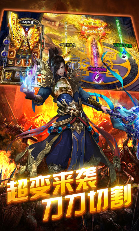 英雄霸业星耀版