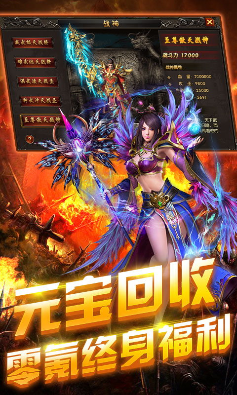 英雄霸业星耀版