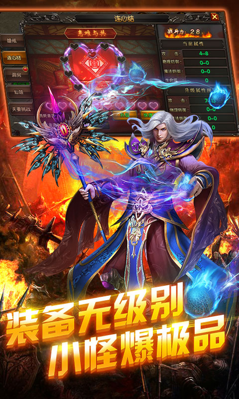 英雄霸业星耀版