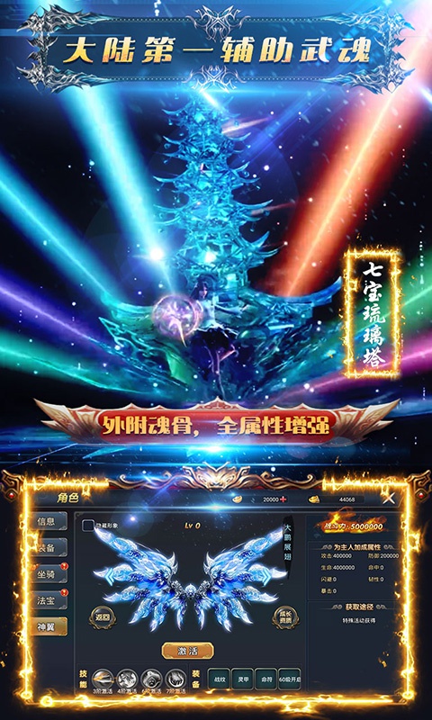 飞仙诀至尊版