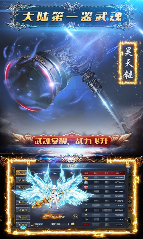 飞仙诀至尊版
