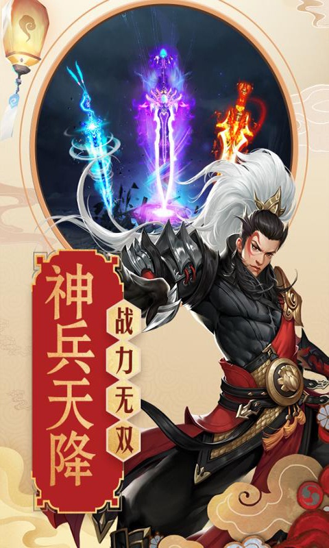 御剑青云传