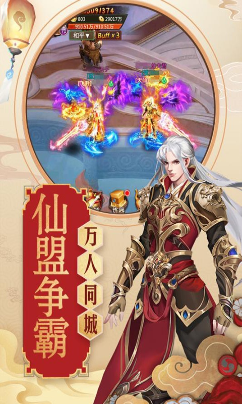 御剑青云传