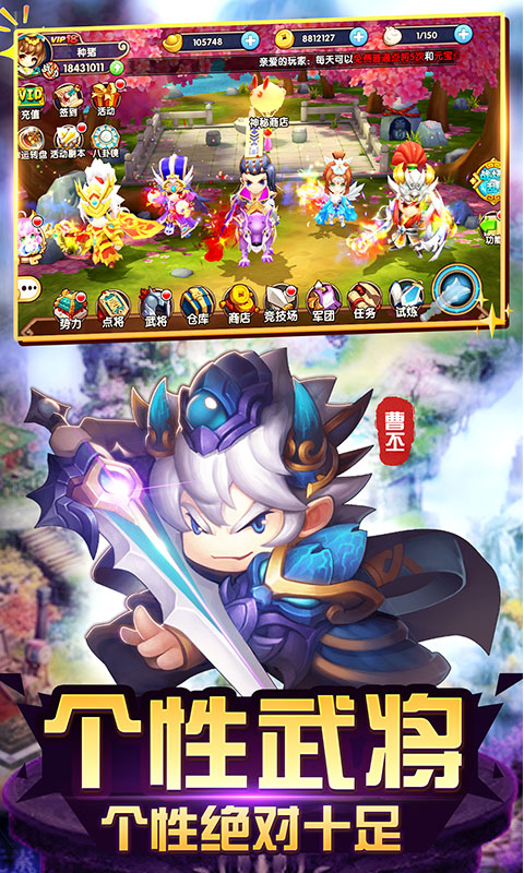 纯三国（商城版）