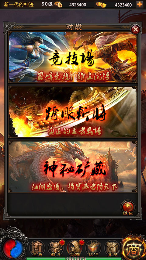 风云战神GM版