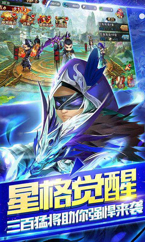 三国封魔传：少年