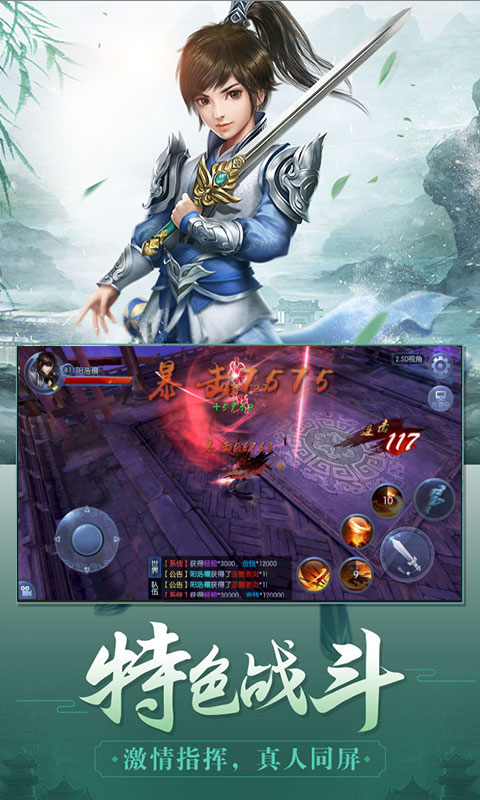 仙剑至尊