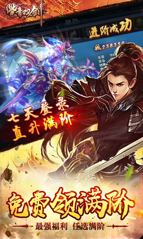 紫青双剑：蜀山三杰