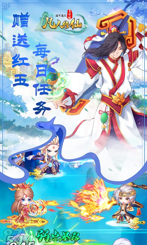 道可道之凡人修仙