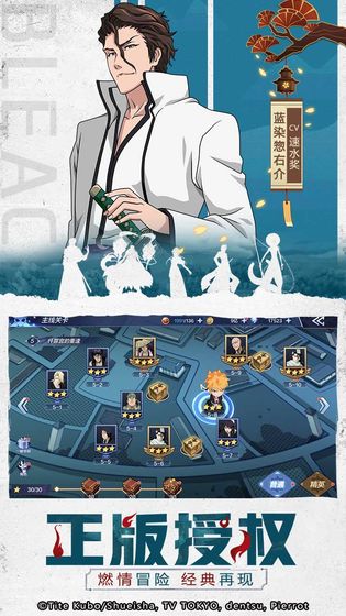 BLEACH·境·界-灵压对决