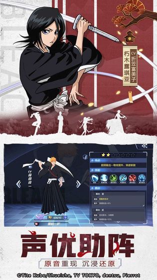 BLEACH·境·界-灵压对决