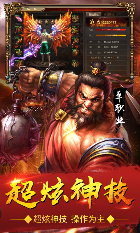 血饮天下（三国单职业）