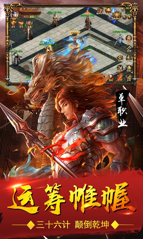 血饮天下（三国单职业）