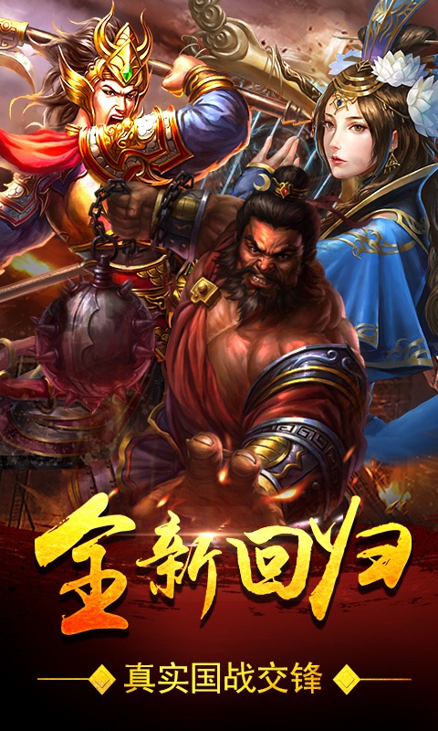 血饮天下（三国单职业）