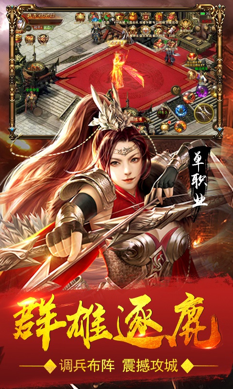 血饮天下（三国单职业）