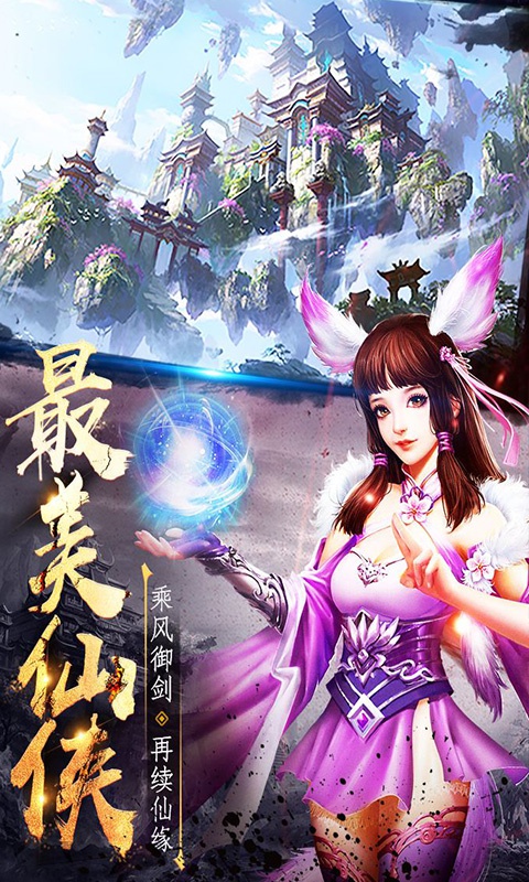 九幽仙域星耀版