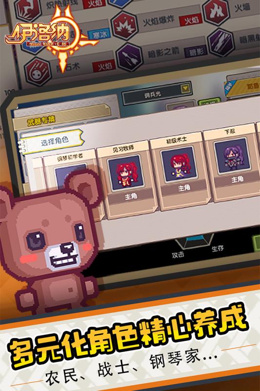 伊洛纳